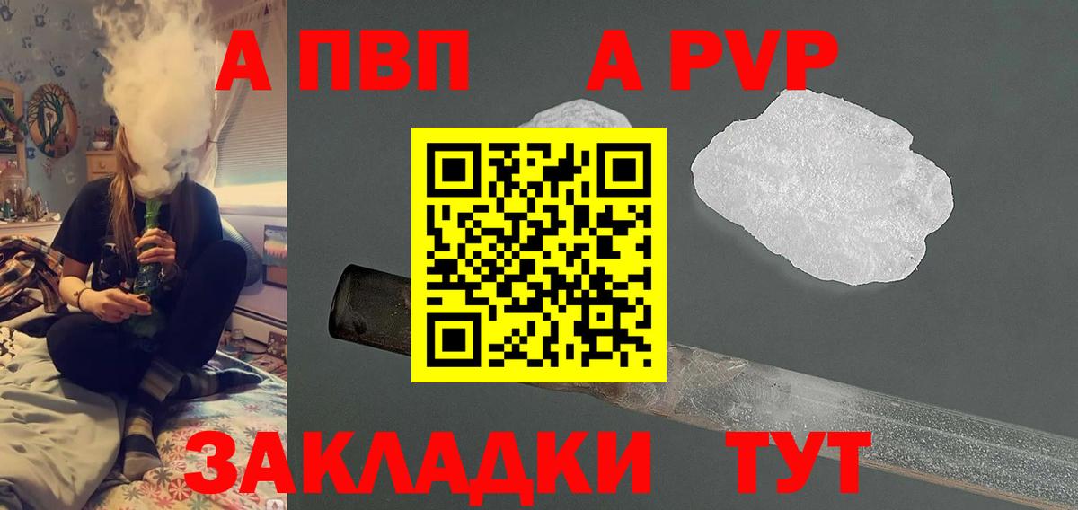 Alpha-PVP СК КРИС Курчатов
