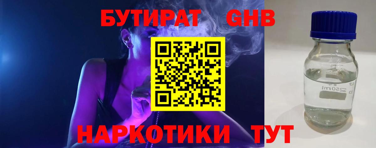 ГАШИШ  Вход с VPN  Конопля  Вейп ТГК  Меф МЯУ МЯУ   NBOMe  Курчатов  КОКАИН 