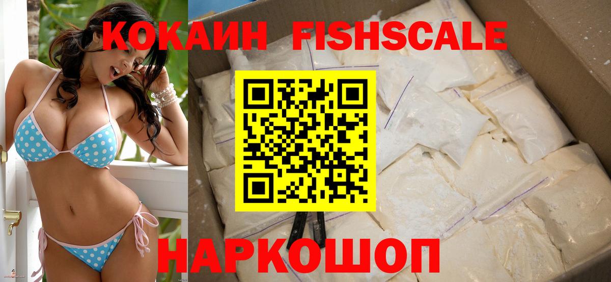 Кокаин 97%  Вход с VPN  Курчатов 
