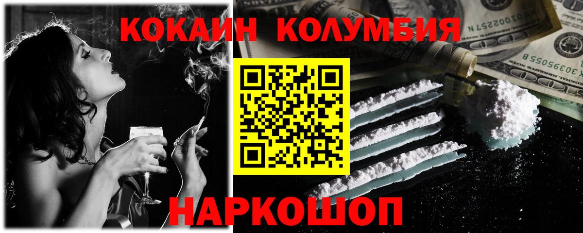 COCAIN FishScale Курчатов