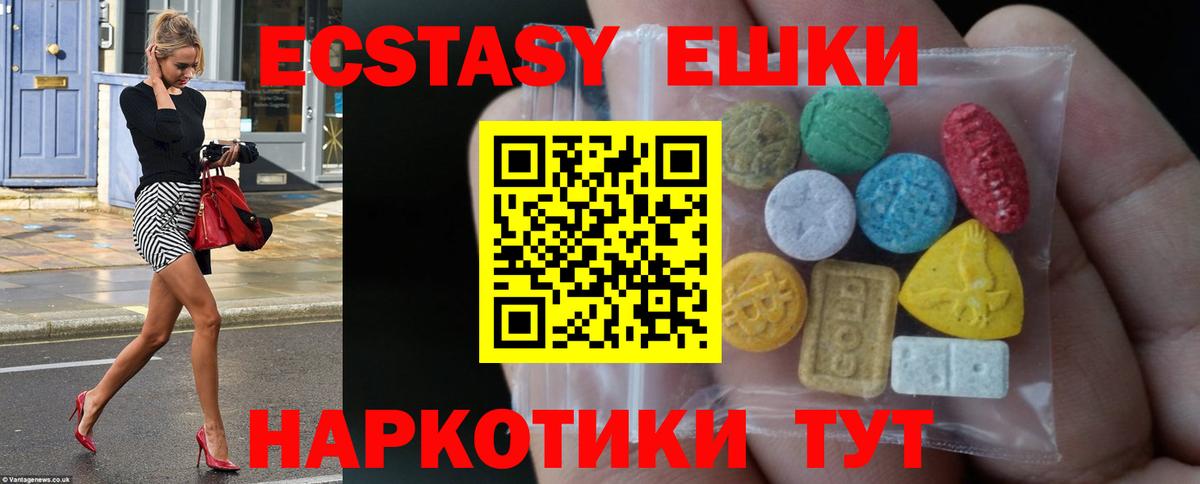 ЭКСТАЗИ 280мг  ЭКСТАЗИ 280 MDMA  Вход с VPN  Курчатов 