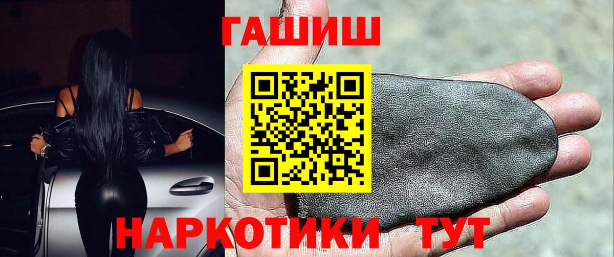 Гашиш  Гашиш hashish  купить наркотик  Курчатов  Вход с VPN 