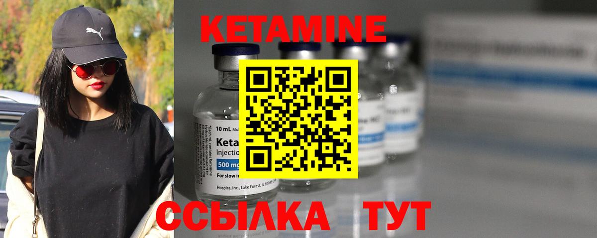 Курчатов  КЕТАМИН ketamine  Вход с VPN 