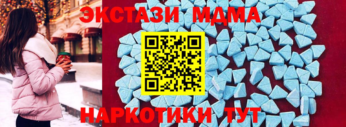 Курчатов  МДМА  Вход с VPN  MDMA VHQ  МДМА молли 