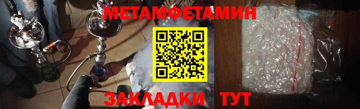Метамфетамин  Первитин витя  Вход с VPN  Курчатов 