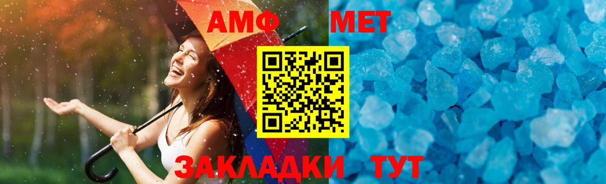 Метамфетамин витя Курчатов