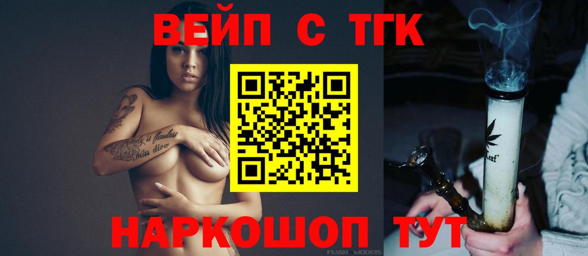 Дистиллят ТГК THC oil  Вход с VPN  Курчатов  Дистиллят ТГК вейп с тгк 