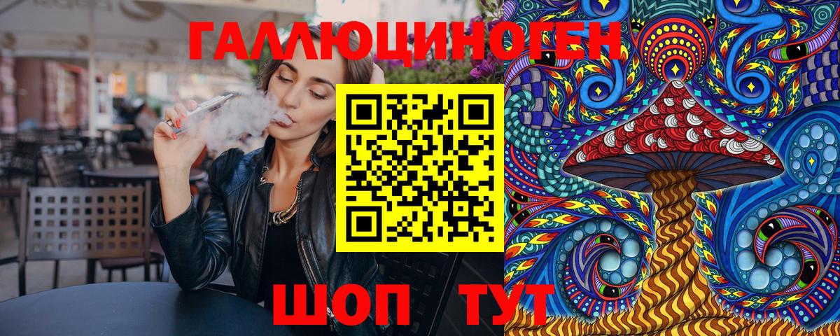 Курчатов  Псилоцибиновые грибы мухоморы  Галлюциногенные грибы MAGIC MUSHROOMS  Вход с VPN 