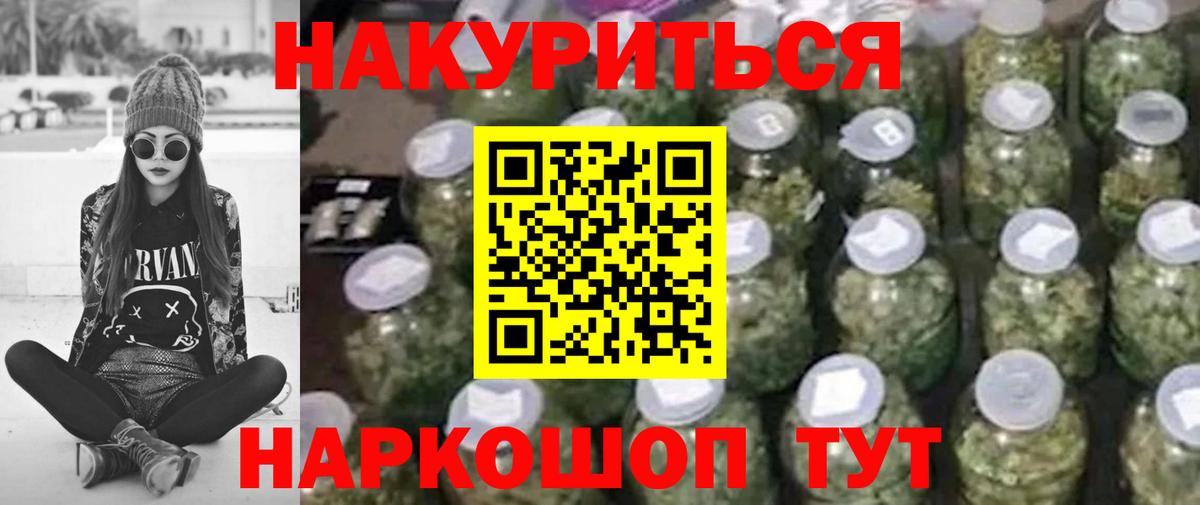 Курчатов  Шишки марихуана план  Вход с VPN  Каннабис семена  Бошки марихуана ГИДРОПОН 